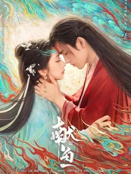 献鱼剧情介绍